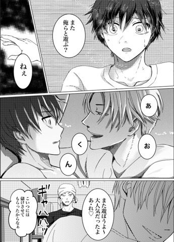 リセット調教 3