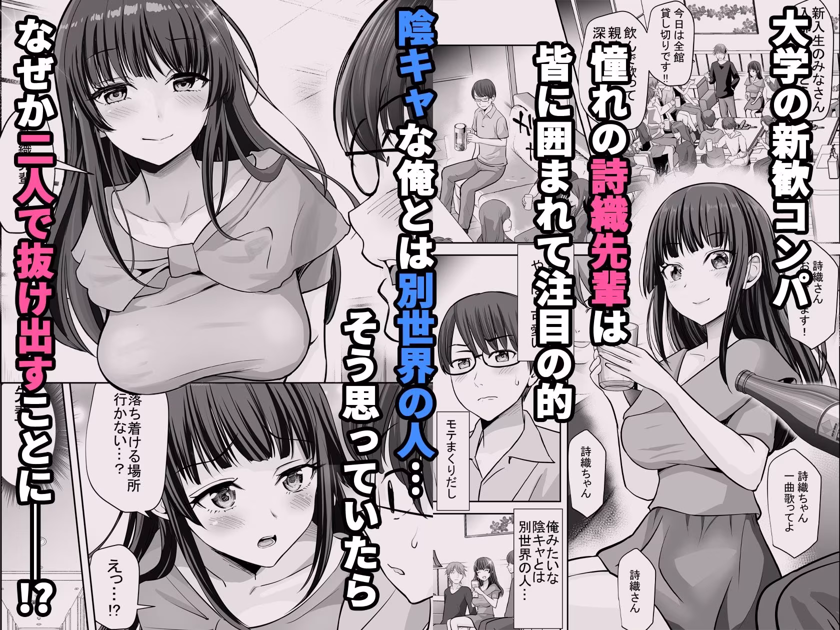 隠れどすけべ清楚お嬢様しおり先輩はムラムラえっちが止まらない