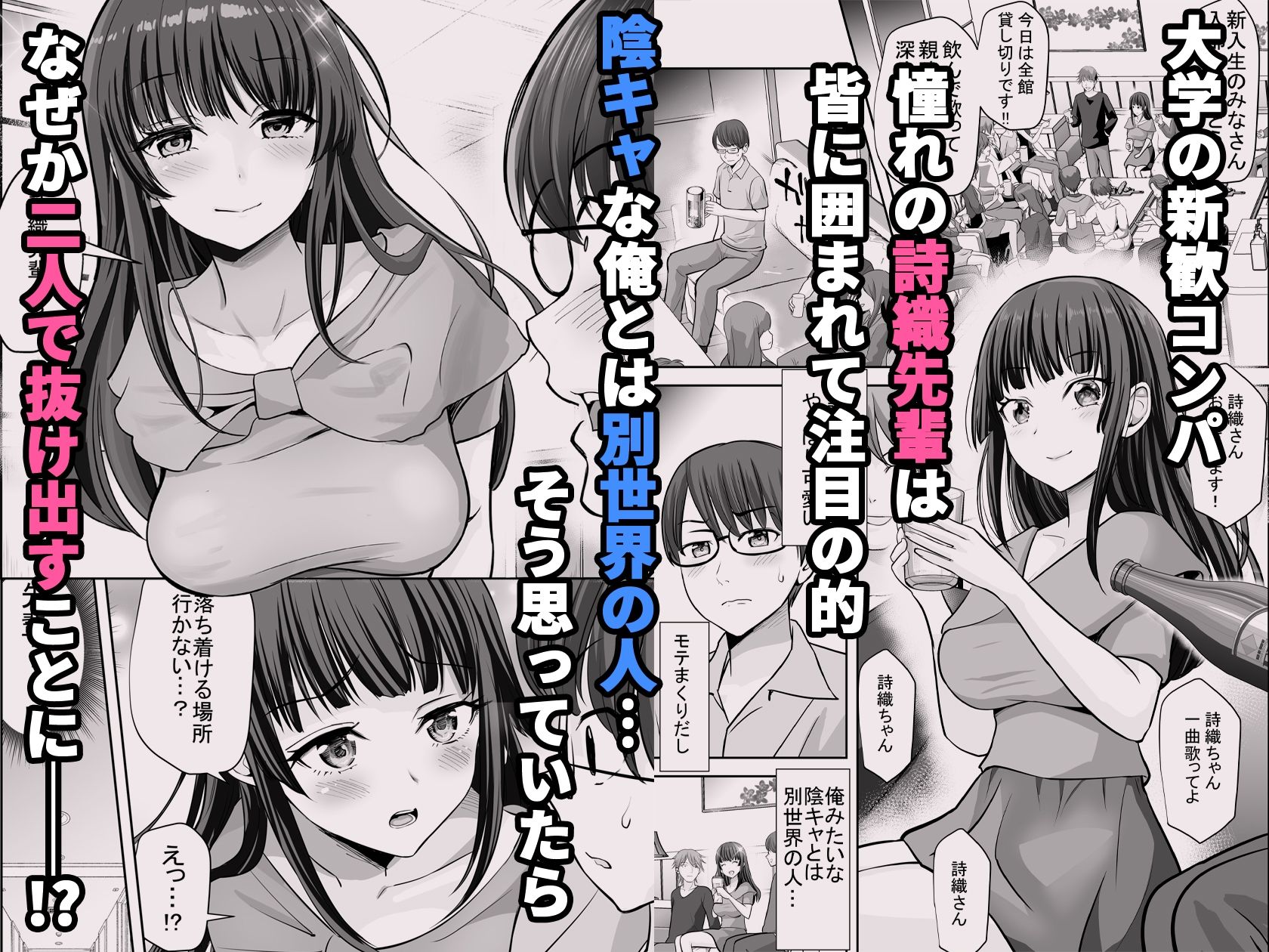 隠れどすけべ清楚お嬢様しおり先輩はムラムラえっちが止まらない