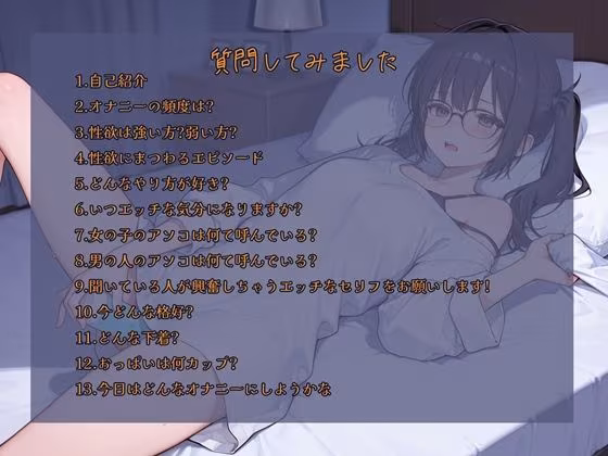 【覗き見ドキュメント】新人声優つきこ、自宅収録でびしょ濡れになるまで。〜台本無しのリアルオナニー〜