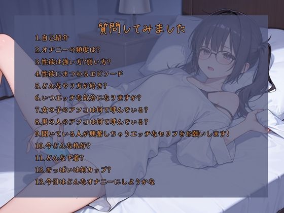 【覗き見ドキュメント】新人声優つきこ、自宅収録でびしょ濡れになるまで。〜台本無しのリアルオナニー〜