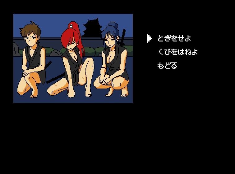 伽をせよ【Mac版】