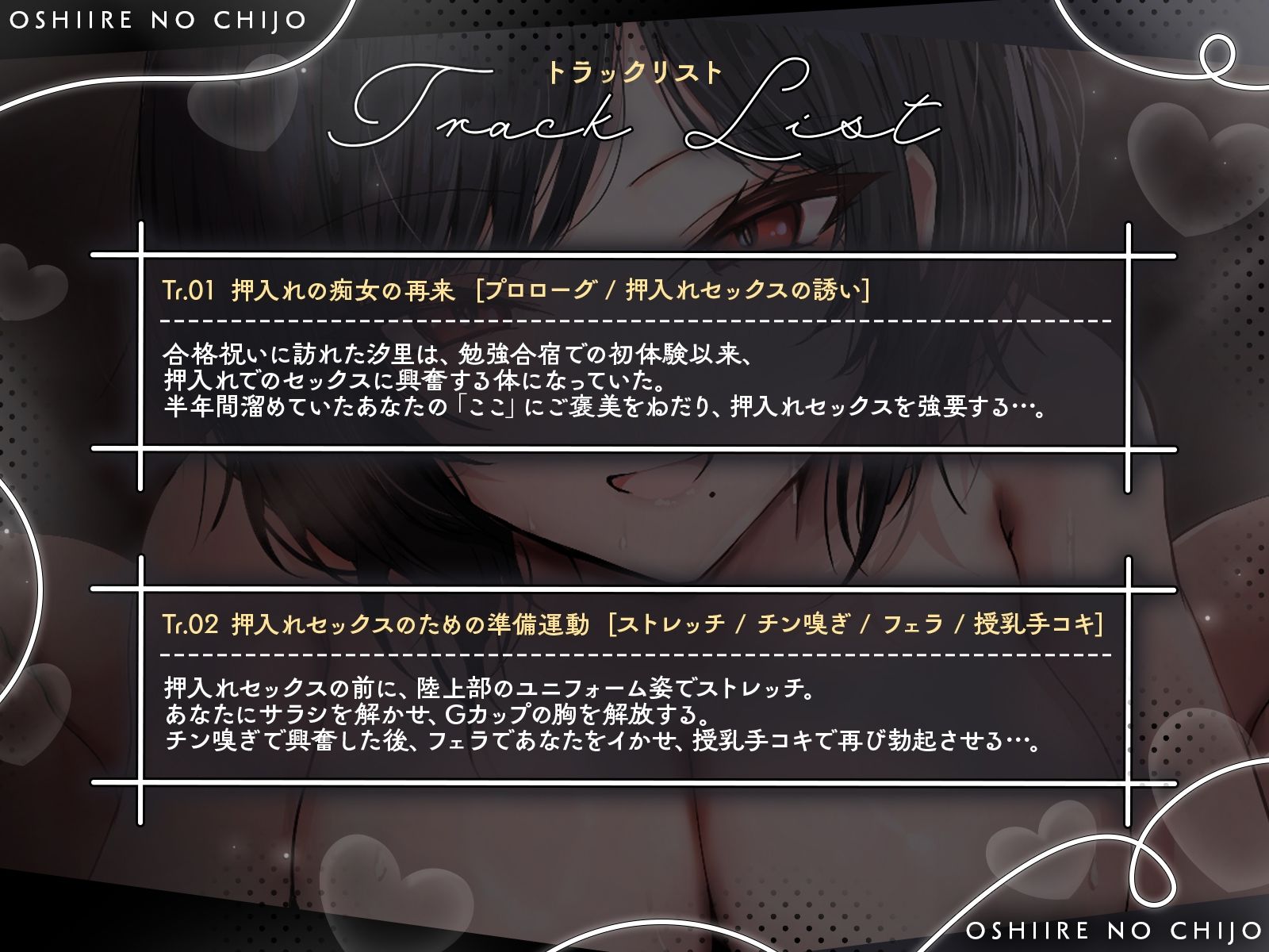 【KU100】元・王子様系陸上部エースは、狭い場所でのセックスに興奮する「押入れの痴女」