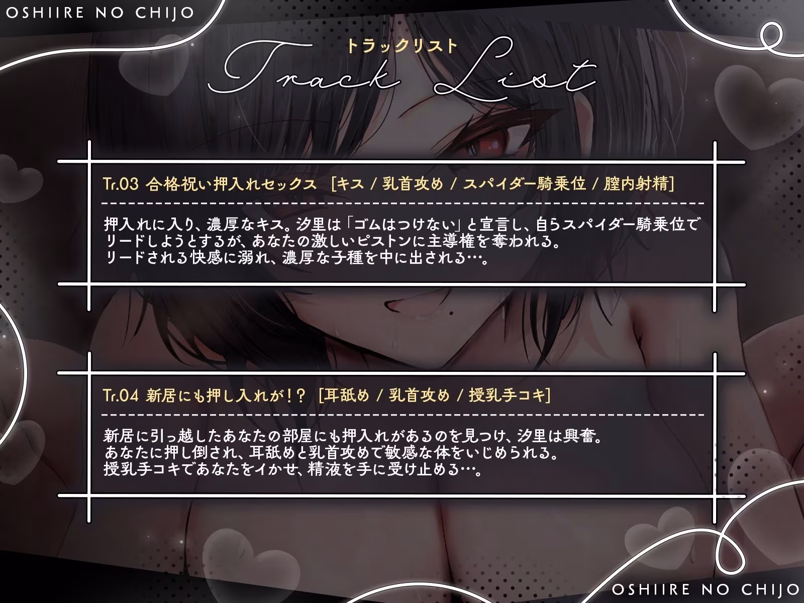 【KU100】元・王子様系陸上部エースは、狭い場所でのセックスに興奮する「押入れの痴女」