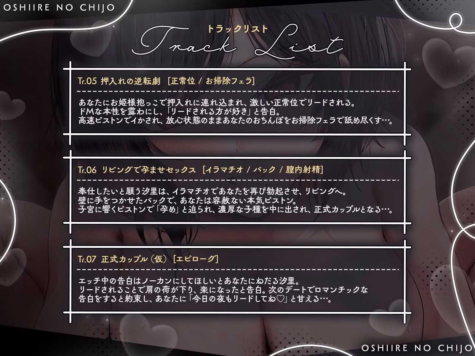 【KU100】元・王子様系陸上部エースは、狭い場所でのセックスに興奮する「押入れの痴女」