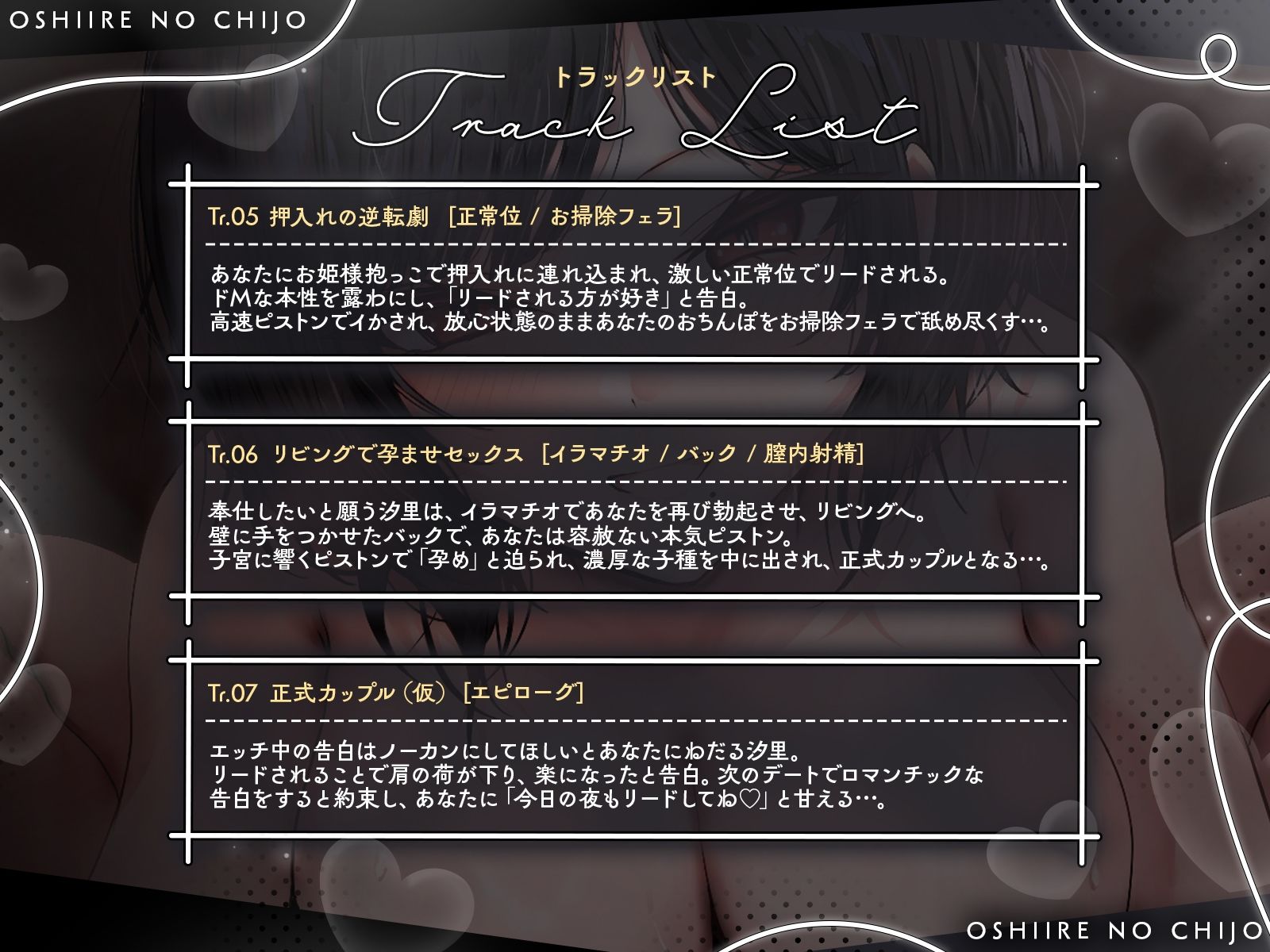 【KU100】元・王子様系陸上部エースは、狭い場所でのセックスに興奮する「押入れの痴女」