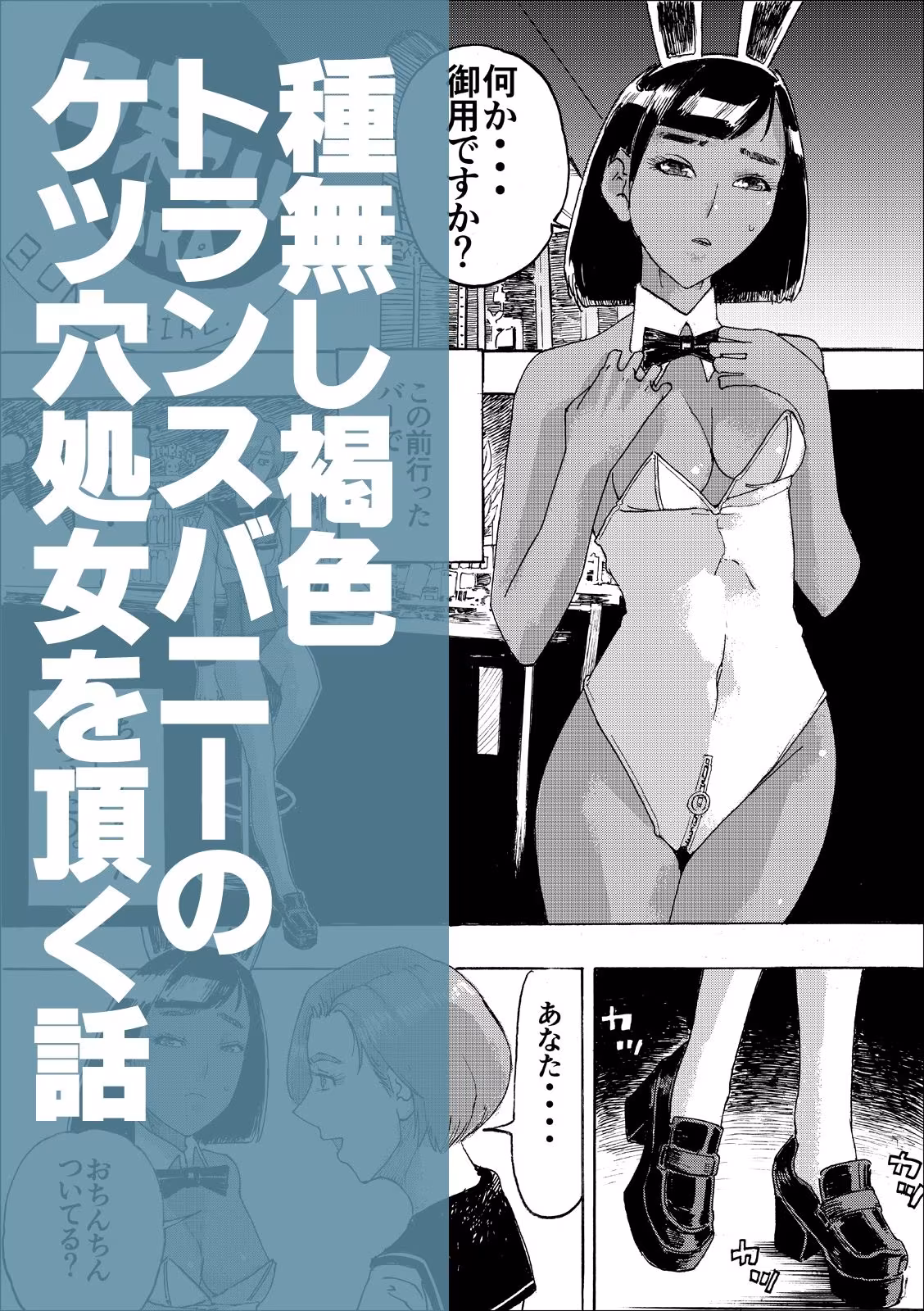 弐ヒストリー  妄想Hマンガ「味こいめ」