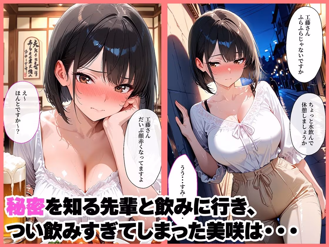 巨乳新卒OLが元グラドルだと俺だけが知っていた話
