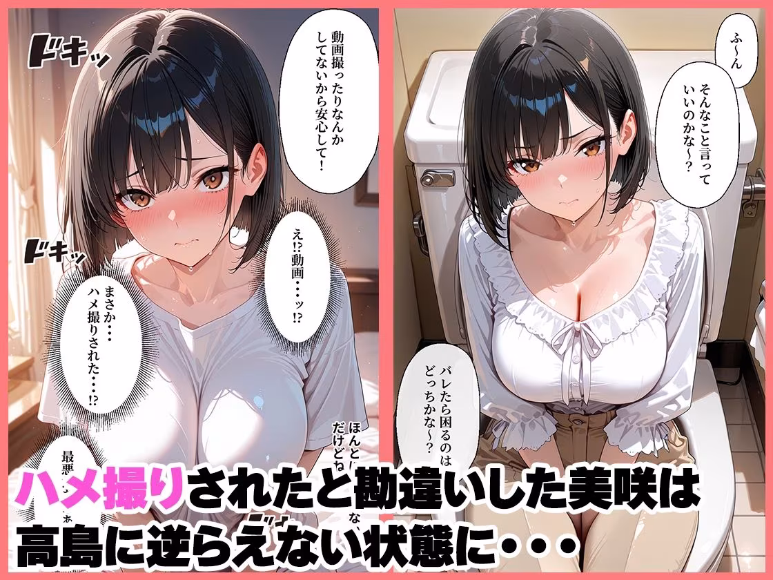 巨乳新卒OLが元グラドルだと俺だけが知っていた話