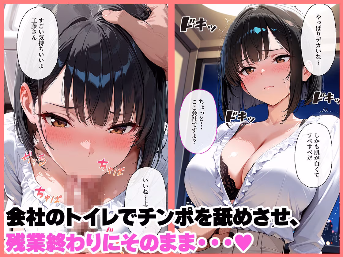 巨乳新卒OLが元グラドルだと俺だけが知っていた話