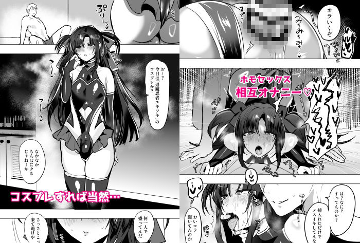 無口で無表情だけどエッチな事をしてくれる幼馴染♂