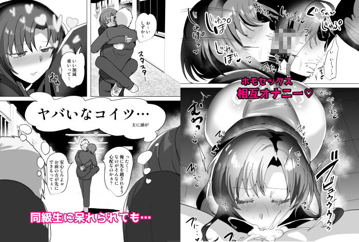 無口で無表情だけどエッチな事をしてくれる幼馴染♂