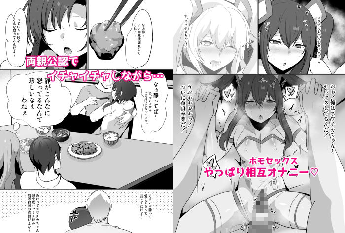 無口で無表情だけどエッチな事をしてくれる幼馴染♂