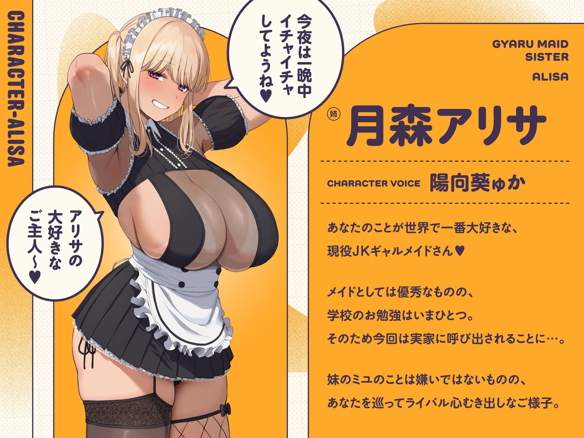 ご主人しゅきしゅきギャルメイドとその妹がチンカス汚ちんぽにラブ媚びご奉仕してくれるお話♪【KU100】