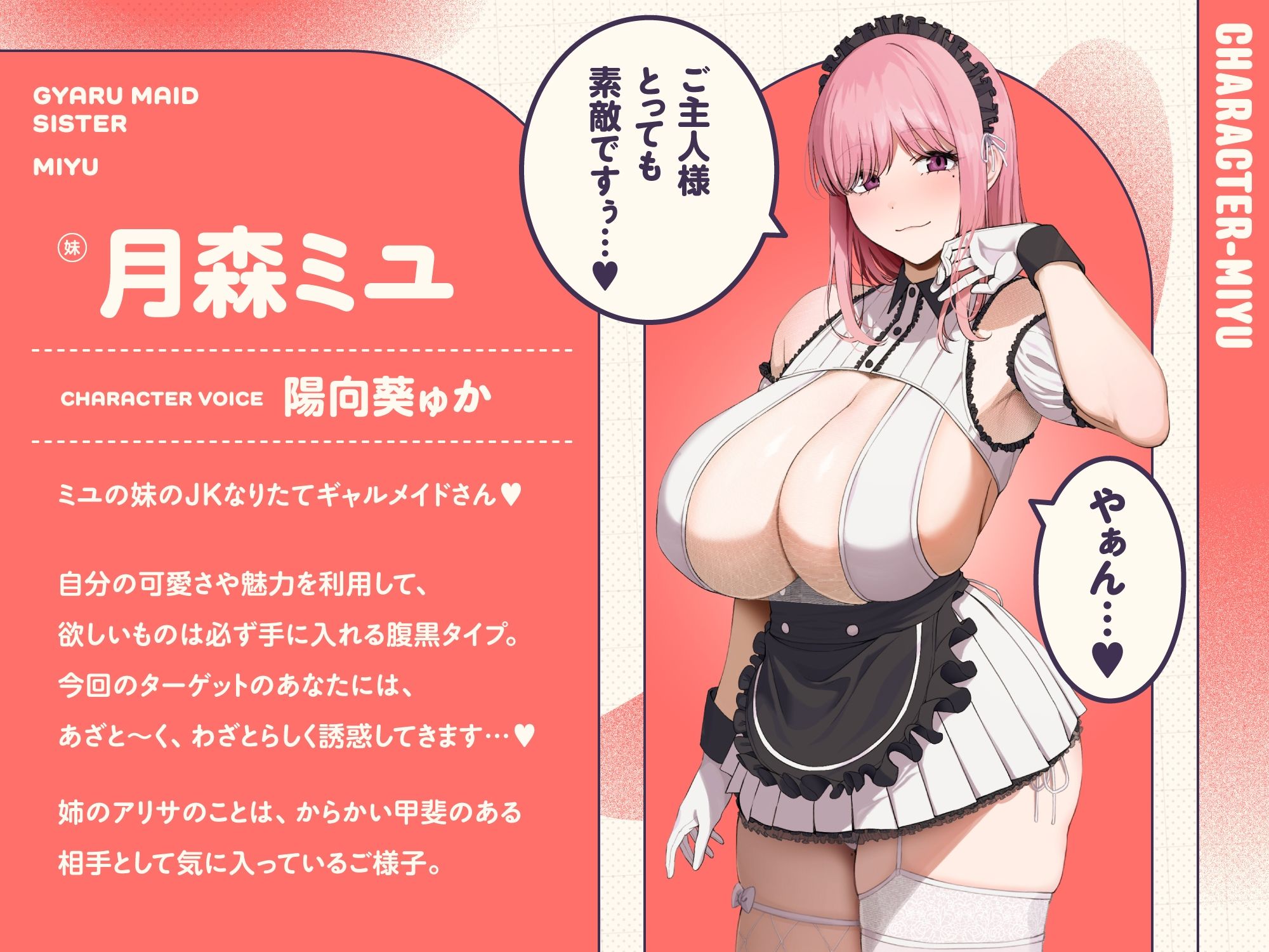 ご主人しゅきしゅきギャルメイドとその妹がチンカス汚ちんぽにラブ媚びご奉仕してくれるお話♪【KU100】