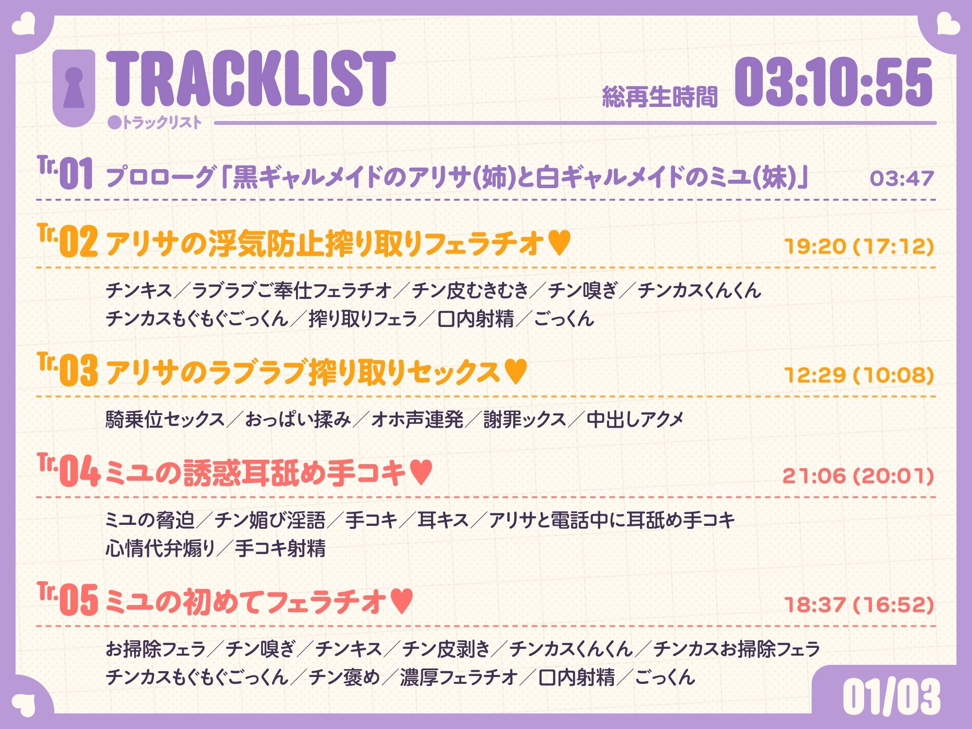 ご主人しゅきしゅきギャルメイドとその妹がチンカス汚ちんぽにラブ媚びご奉仕してくれるお話♪【KU100】