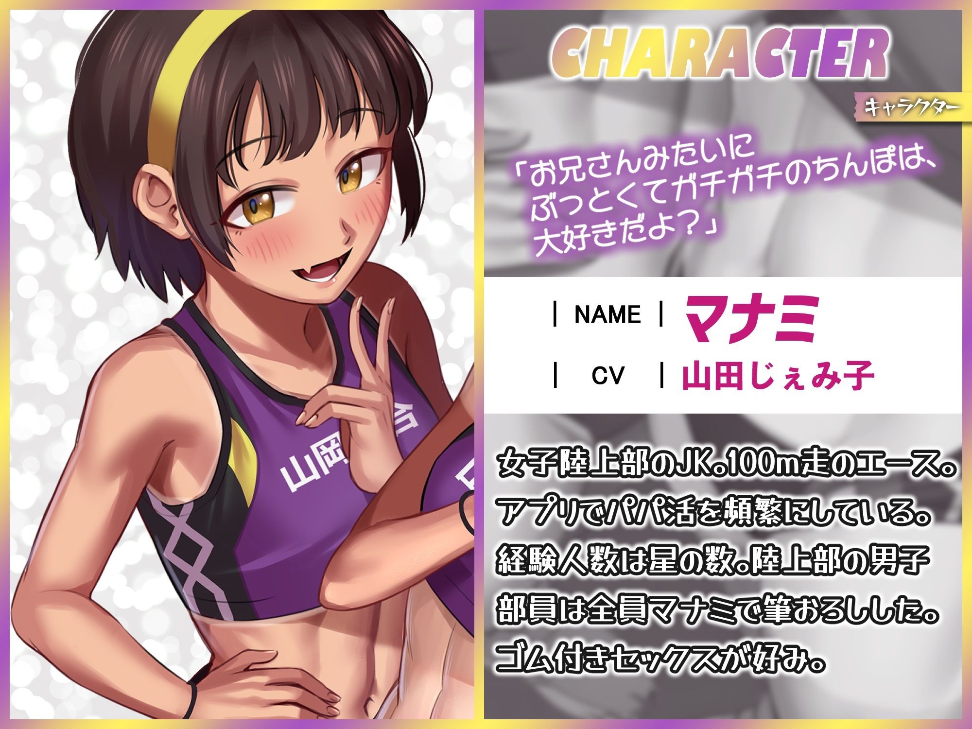 パパ活援交する陸上部女子〜運動系JKがお兄さんちんぽにハーレムセックスしてくれるお話〜