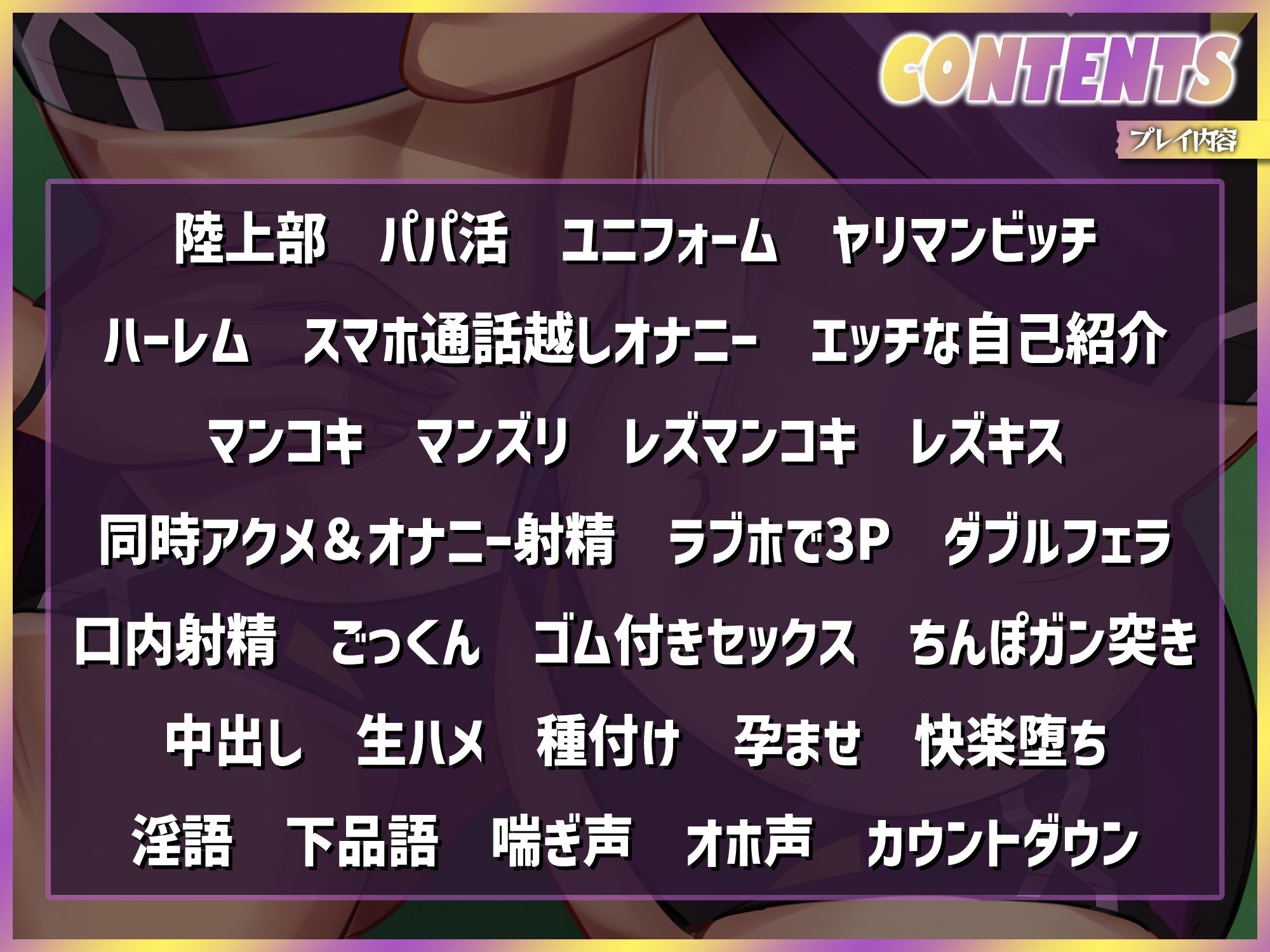 パパ活援交する陸上部女子〜運動系JKがお兄さんちんぽにハーレムセックスしてくれるお話〜