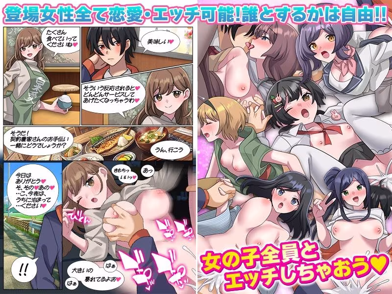 影身町SIM  箱庭エロエロ生活シミュレーション