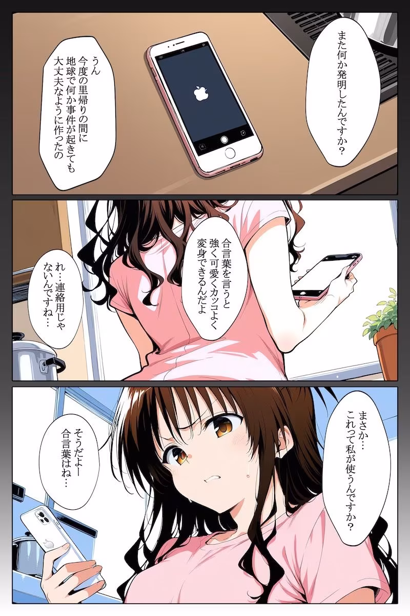 オレンジピンチ