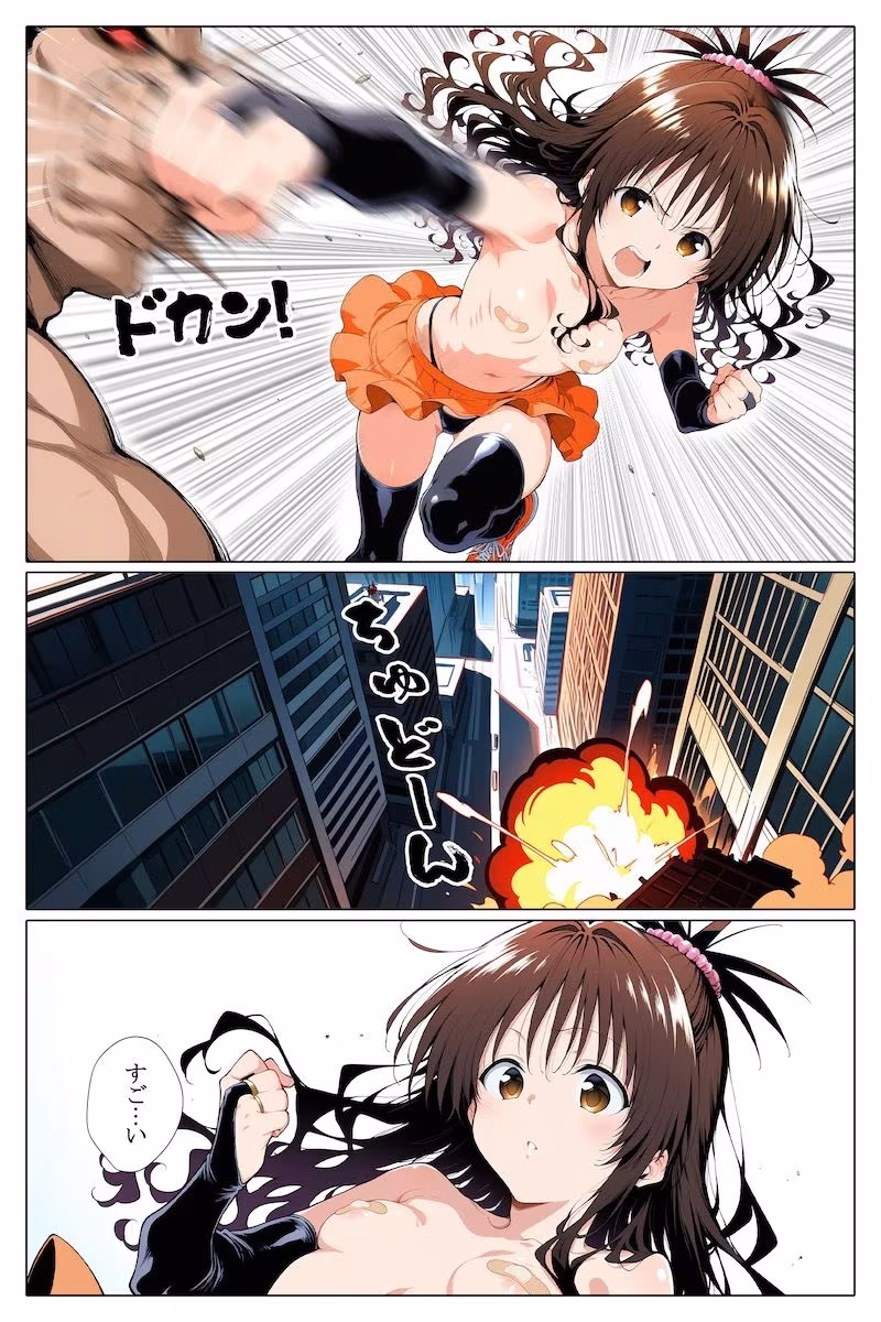 オレンジピンチ