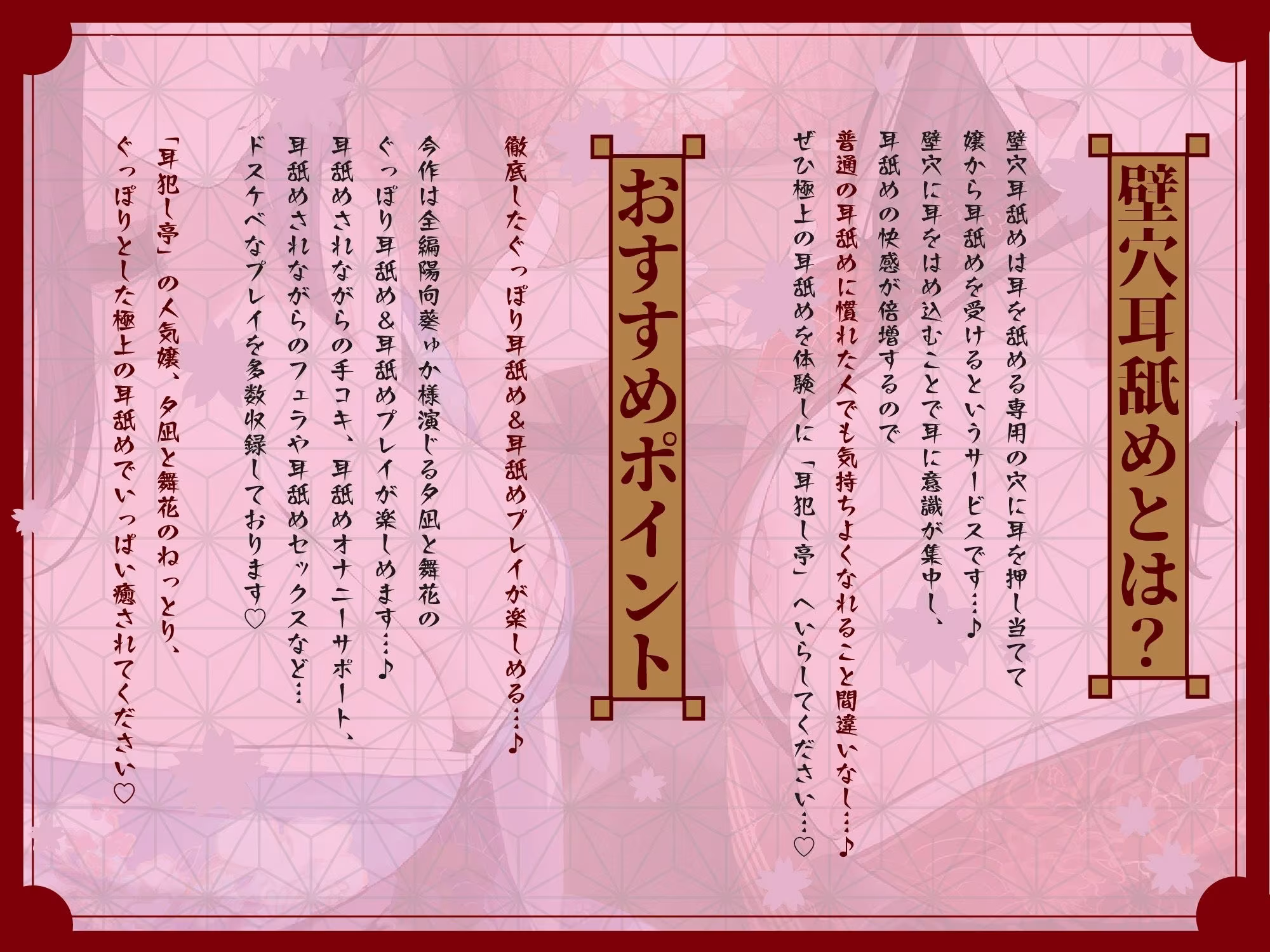 豪華4大特典付き【全編ぐっぽり極深耳奥舐め】壁穴耳舐め専門「耳犯し亭」へようこそ2〜耳奥舐めに特化したドスケベ耳舐め嬢×2による極上耳奥舐め性感サービス〜