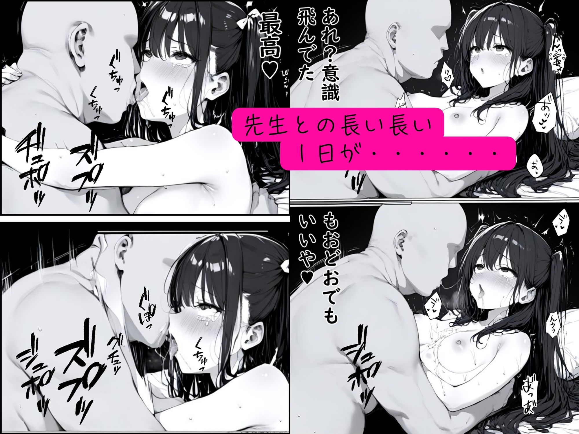 皆の憧れの羽衣ちゃんをレ●プする話3