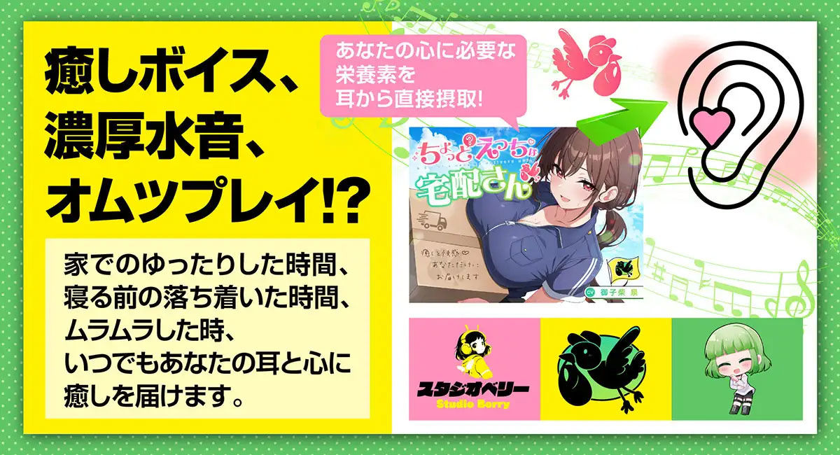 【御子柴誕生日記念】ちょっとえっちな宅配さん 〜癒しと快感♪あなただけにお届けします〜