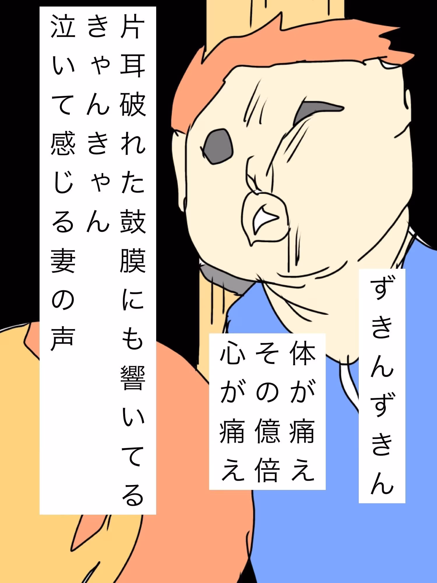 嫁の不倫知って報復しようとしたら返り討ちされて今これ