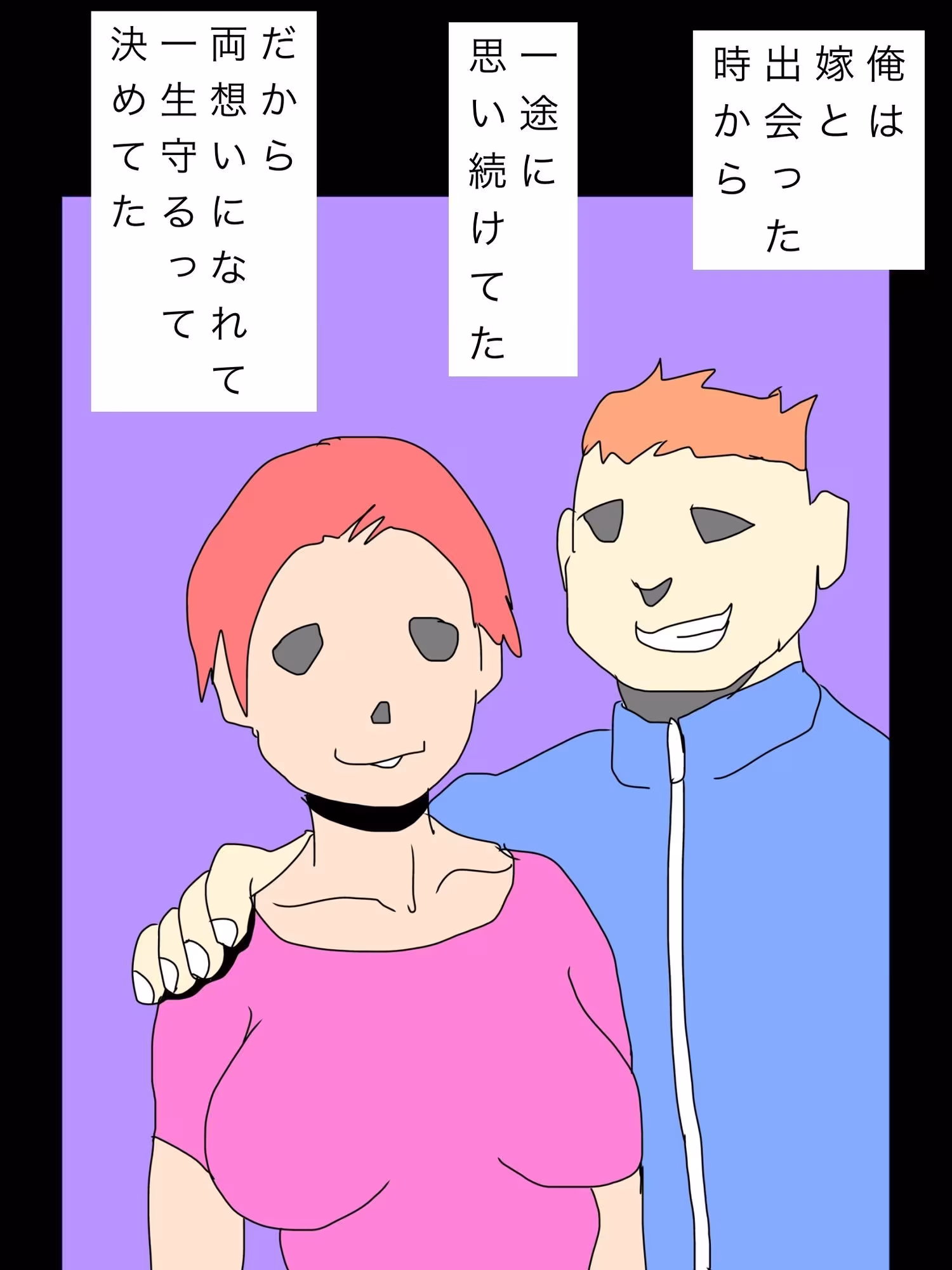 嫁の不倫知って報復しようとしたら返り討ちされて今これ