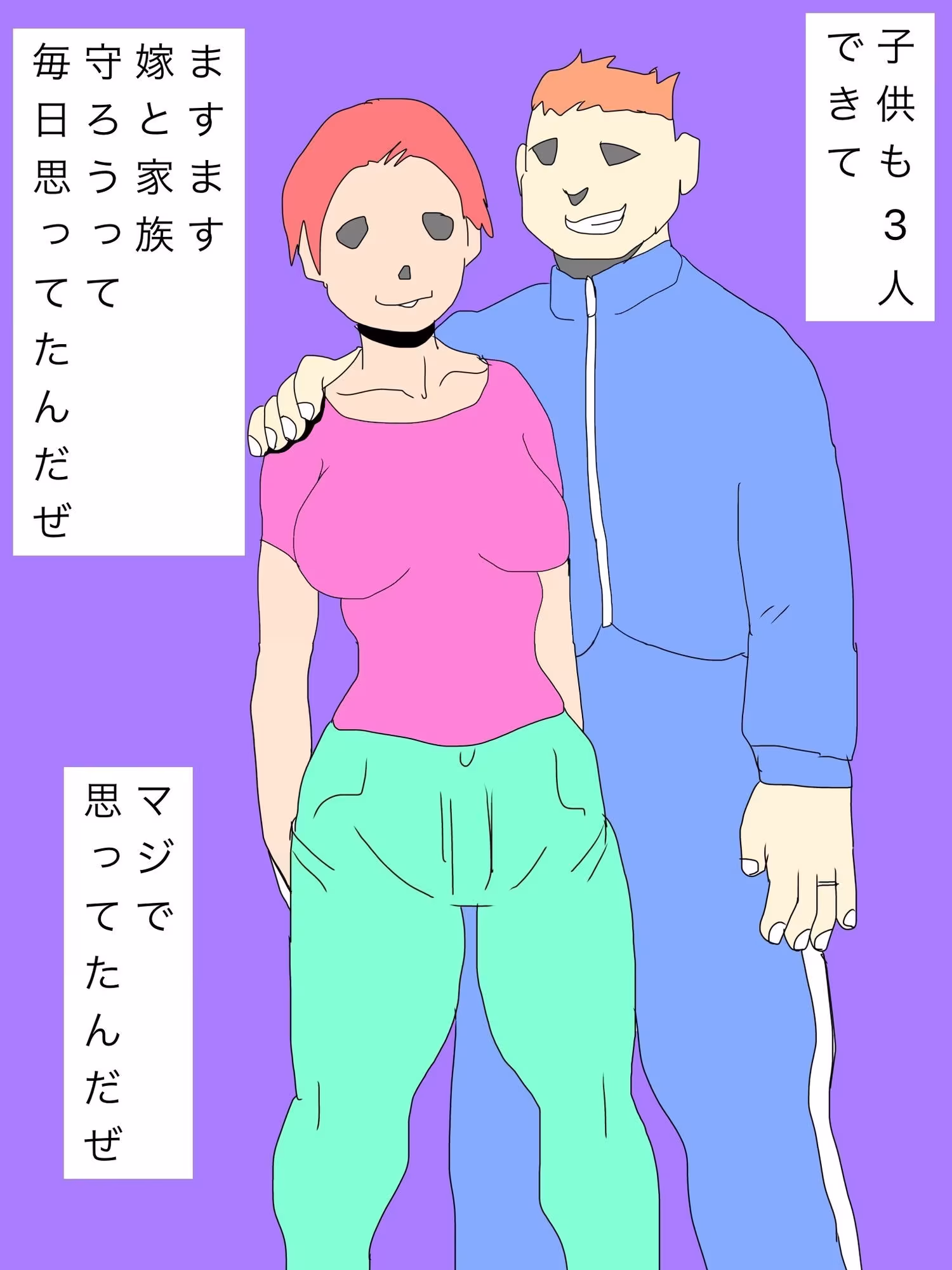 嫁の不倫知って報復しようとしたら返り討ちされて今これ