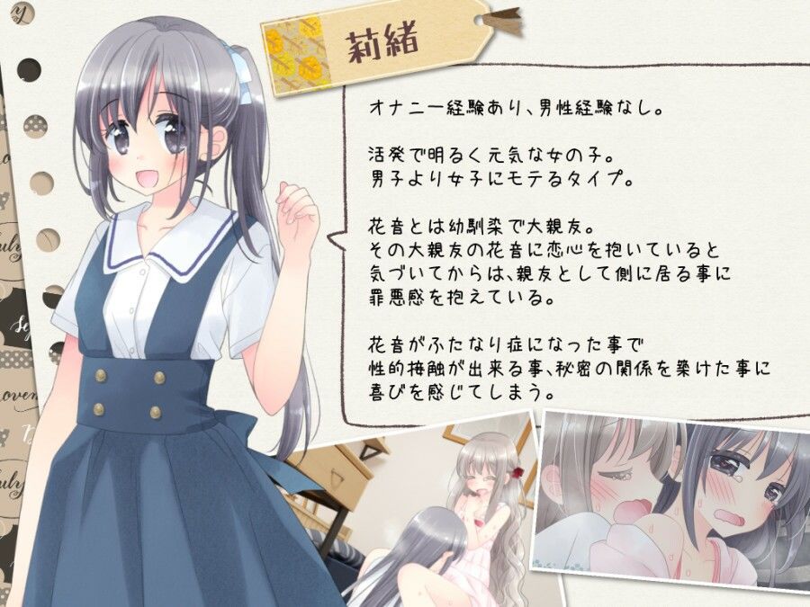 ヒミツのふたなり治療法