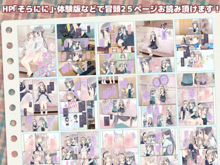 ヒミツのふたなり治療法