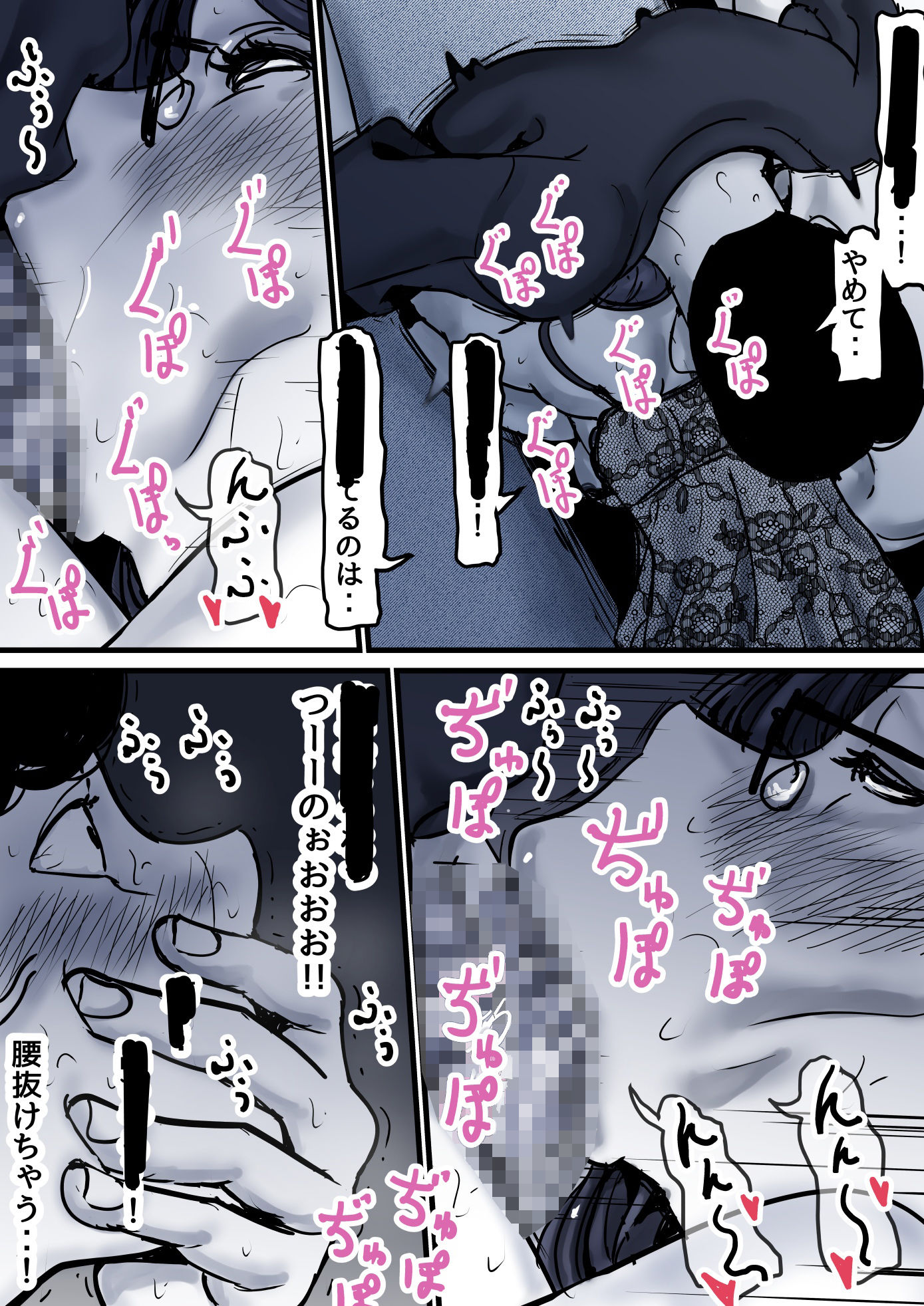 母と堕ちていく  part10