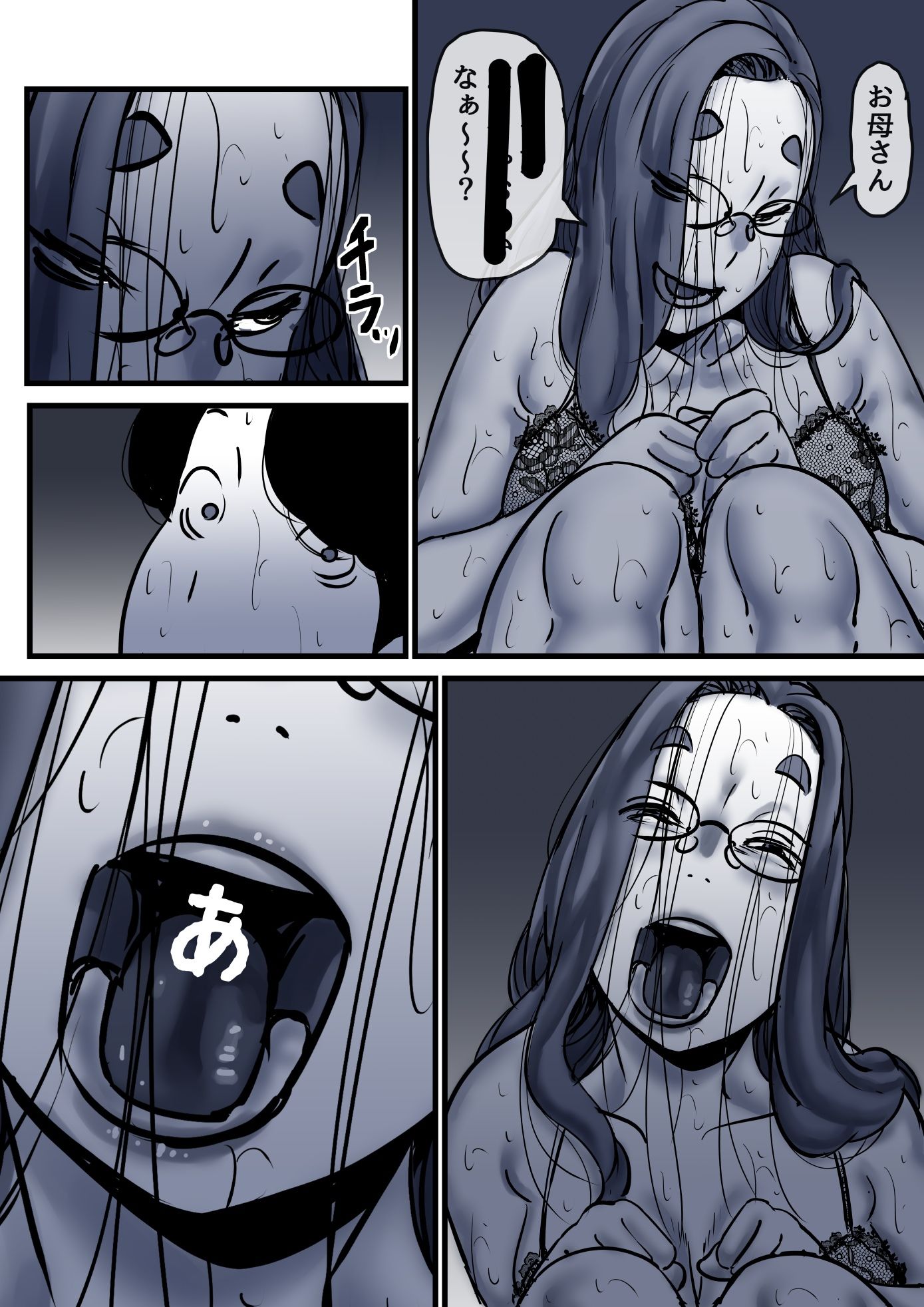 母と堕ちていく  part10