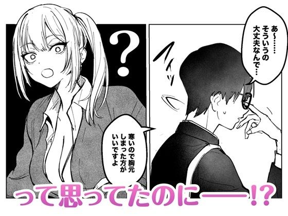 両片想いが実らないギャルさんはイラムラチクニーが止まらない！