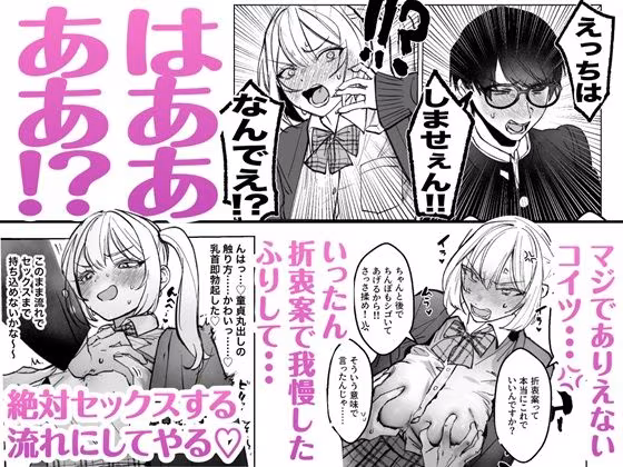 両片想いが実らないギャルさんはイラムラチクニーが止まらない！