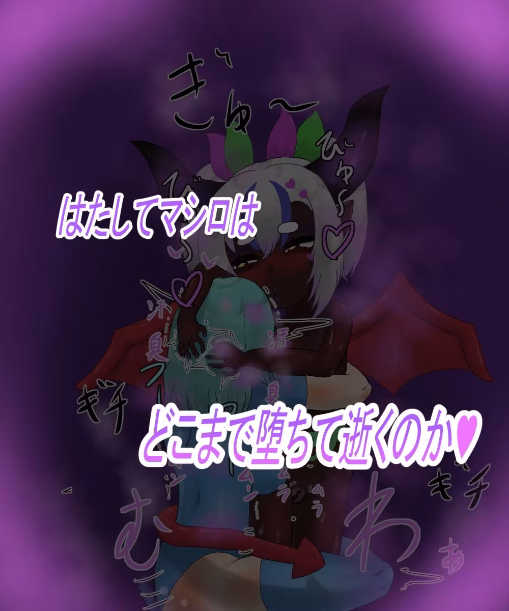 つよつよ魔法少女が低級淫魔にふたなりチンポで負けちゃいました