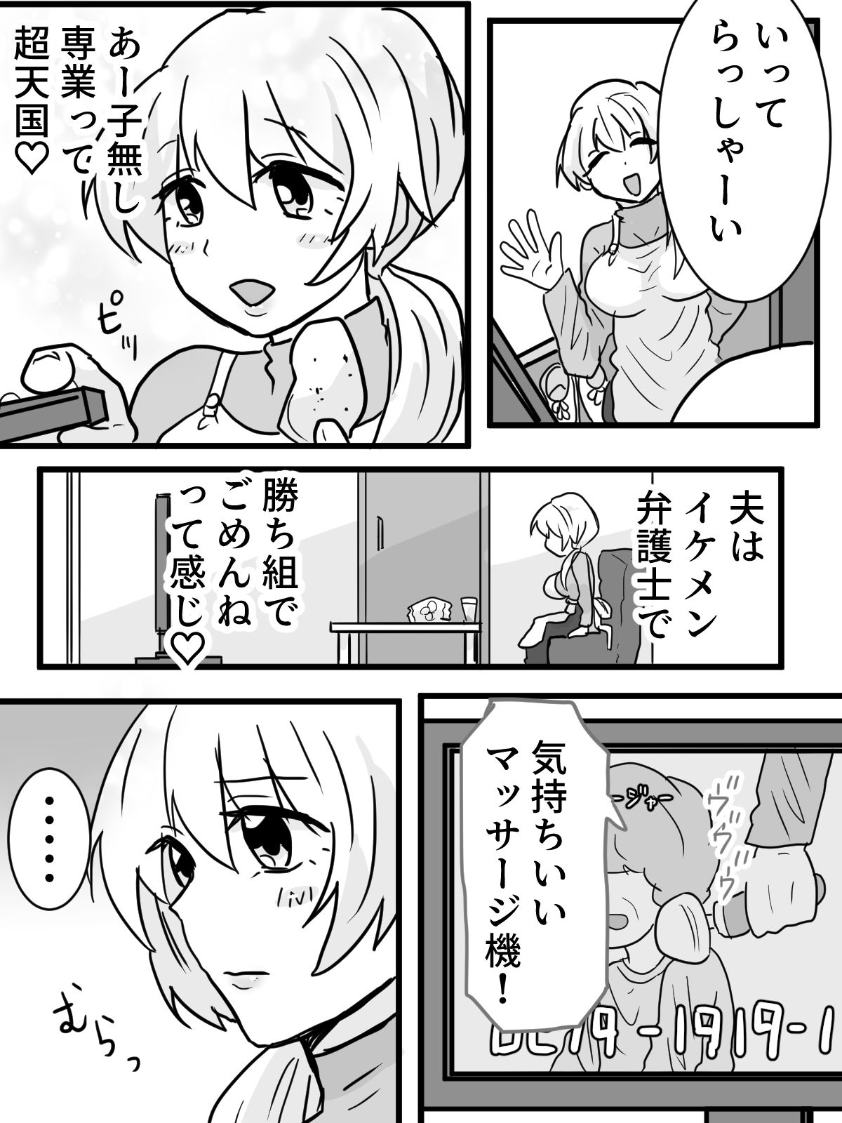 専業主婦が侵入者によりベランダ公開アクメ