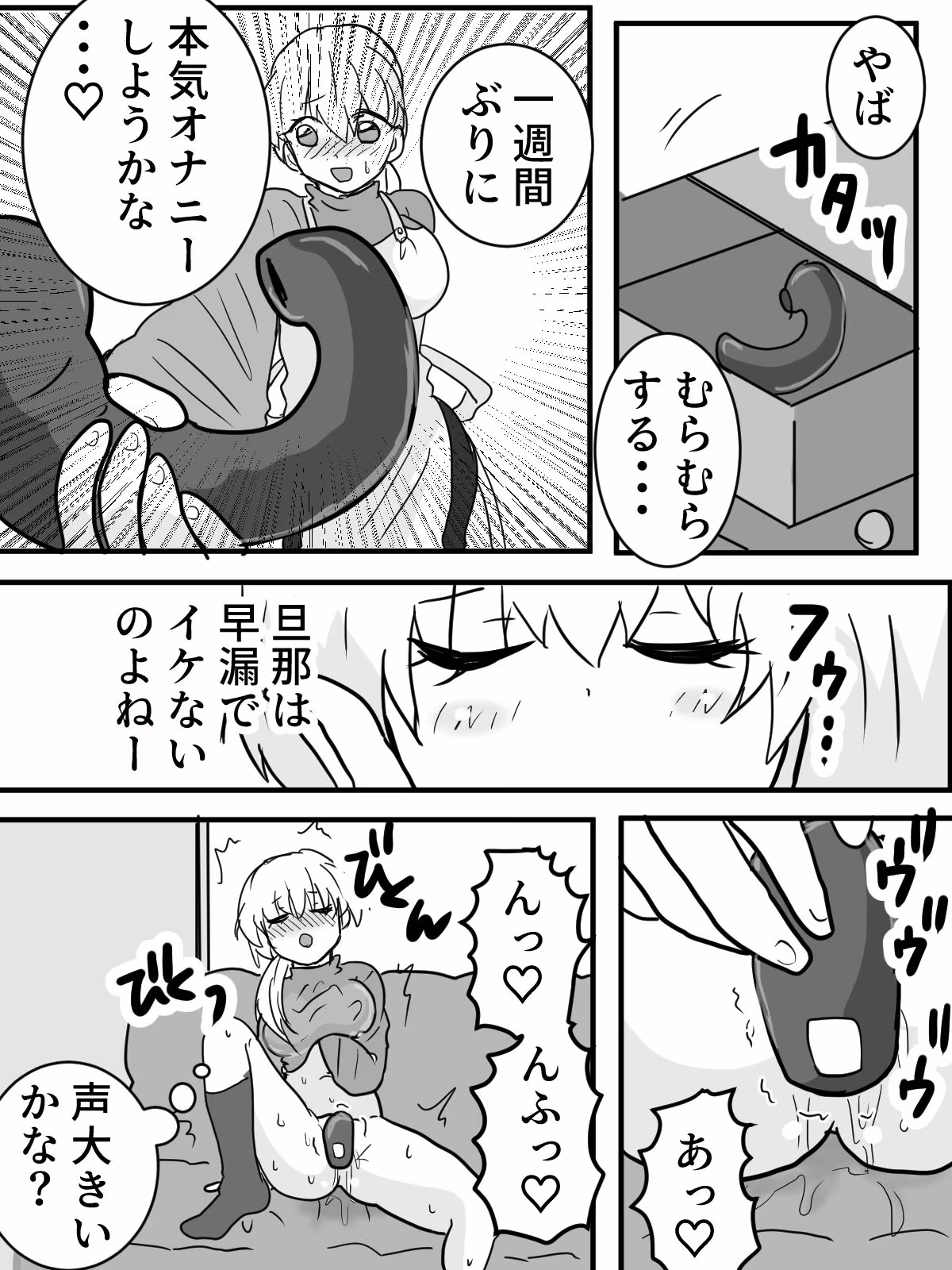 専業主婦が侵入者によりベランダ公開アクメ