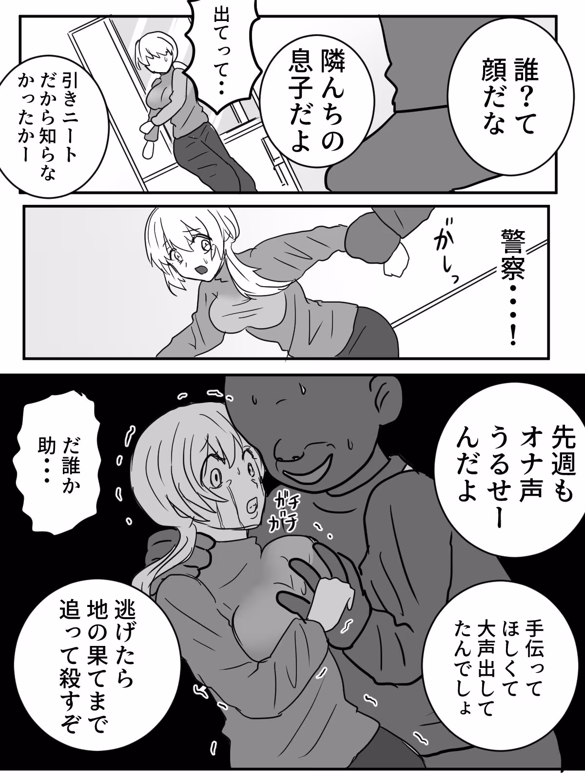 専業主婦が侵入者によりベランダ公開アクメ