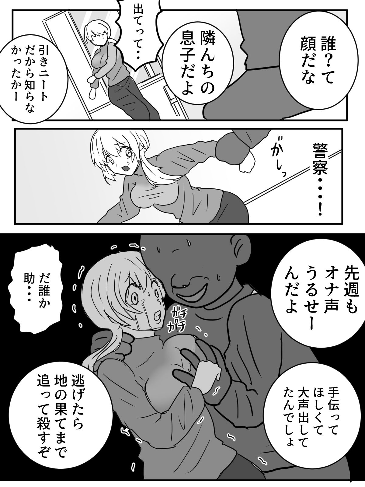 専業主婦が侵入者によりベランダ公開アクメ