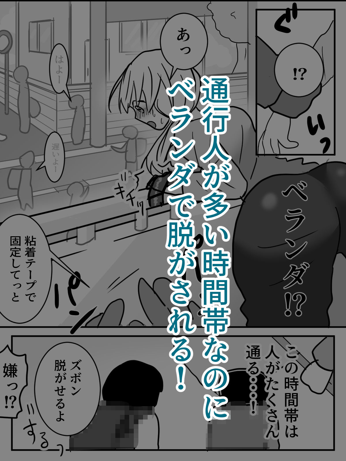 専業主婦が侵入者によりベランダ公開アクメ