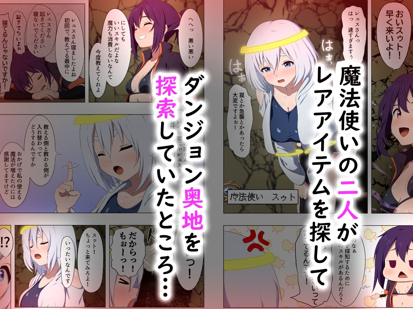 テンタクルトラップボックス 〜五体拘束型触手箱〜 作動事件