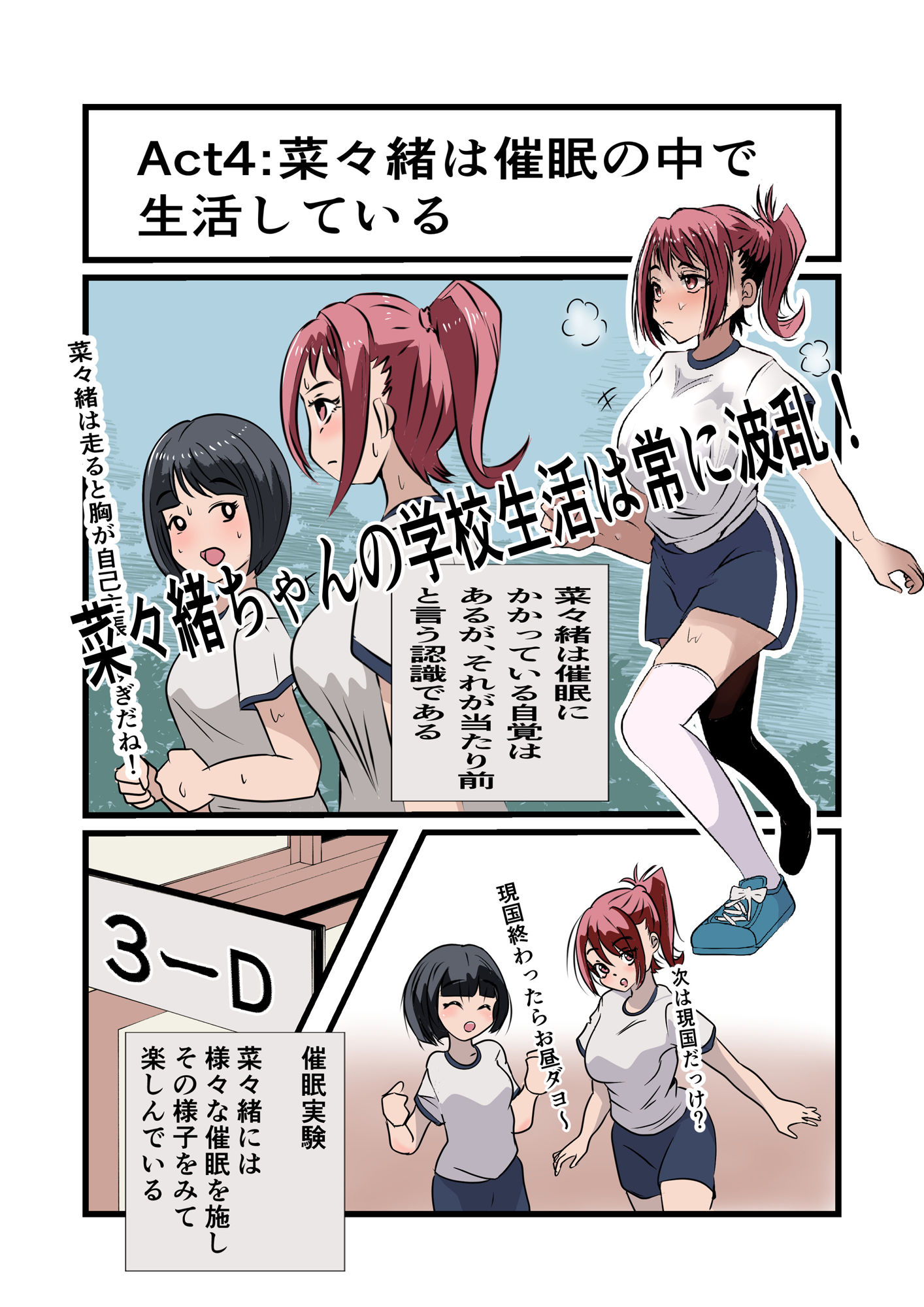 菜々緒ちゃんで遊ぼう！