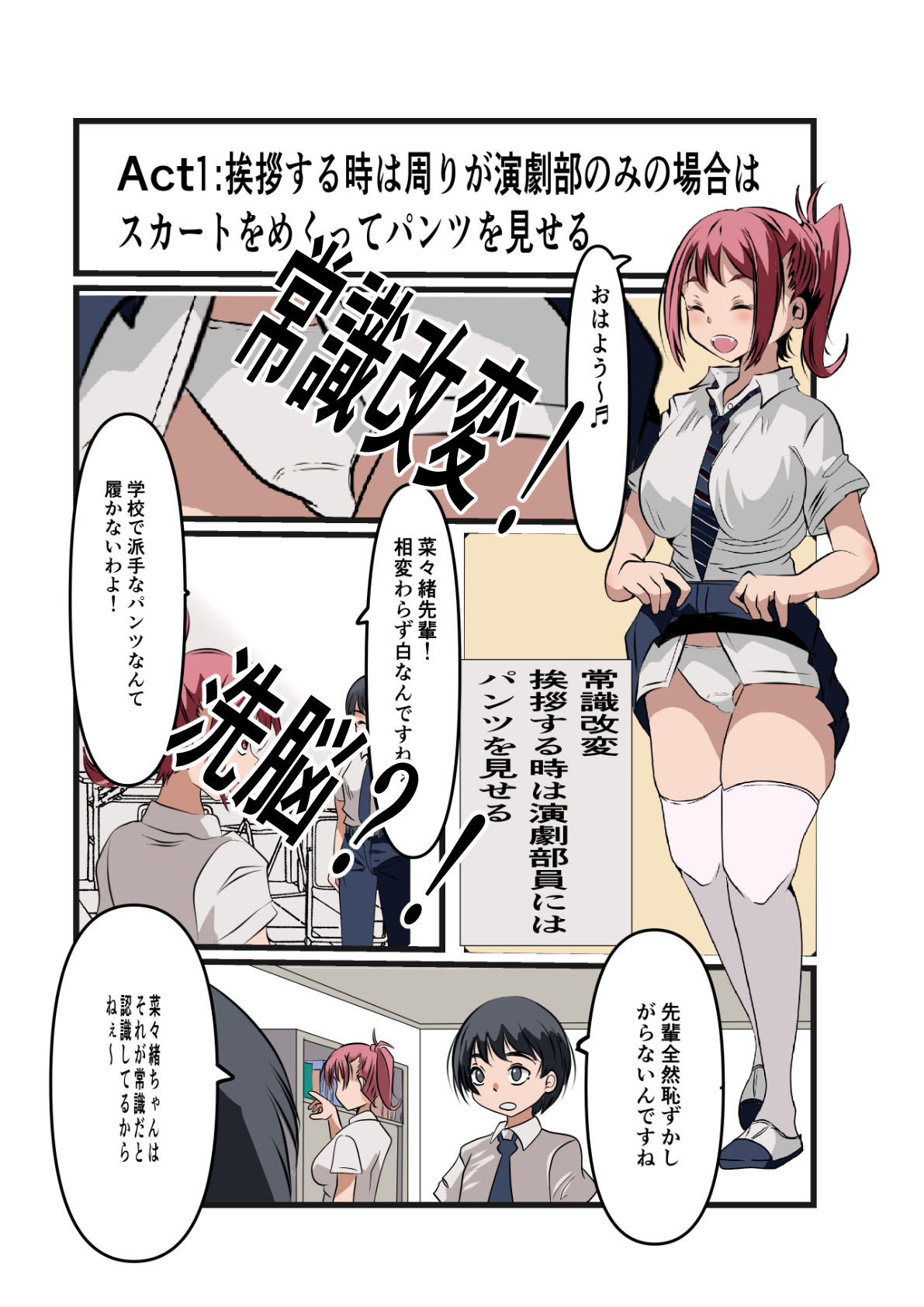 菜々緒ちゃんで遊ぼう！