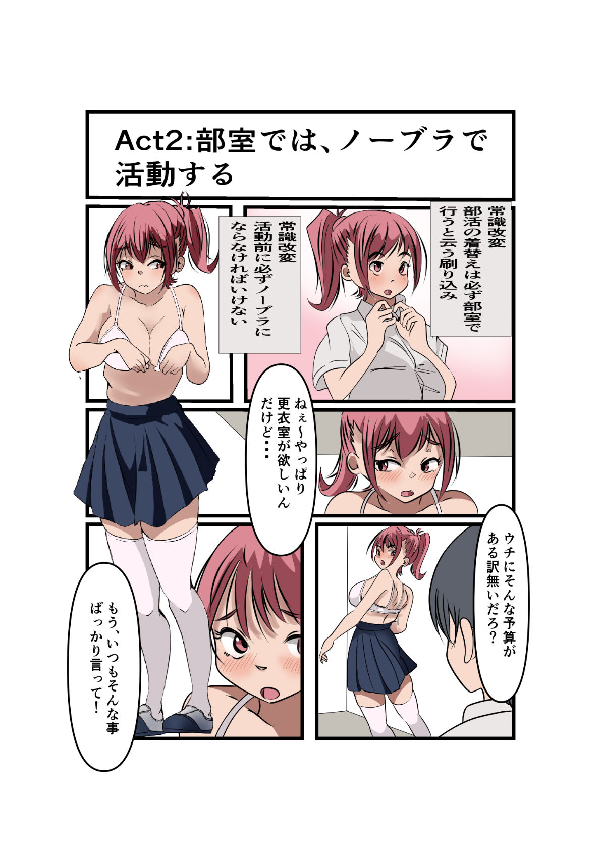 菜々緒ちゃんで遊ぼう！