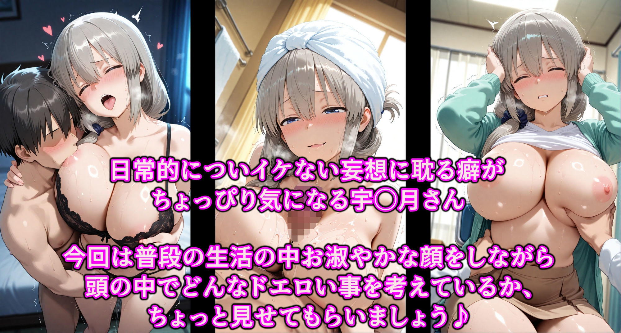 襲われ騙され奪われたい…かも  イケない想像大好き宇崎ママ  爆乳揺らしてドスケベ妄想ヤリ放題！！