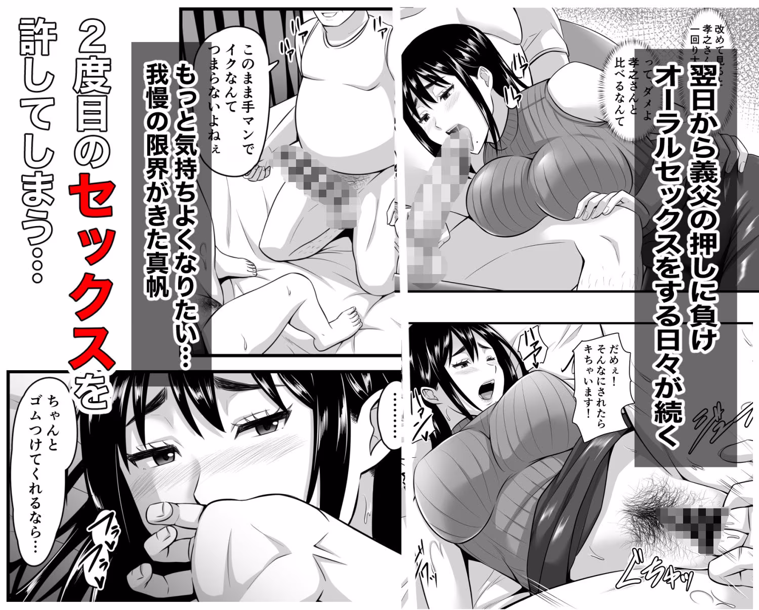 妻がネトラレ堕ちて孕むまで