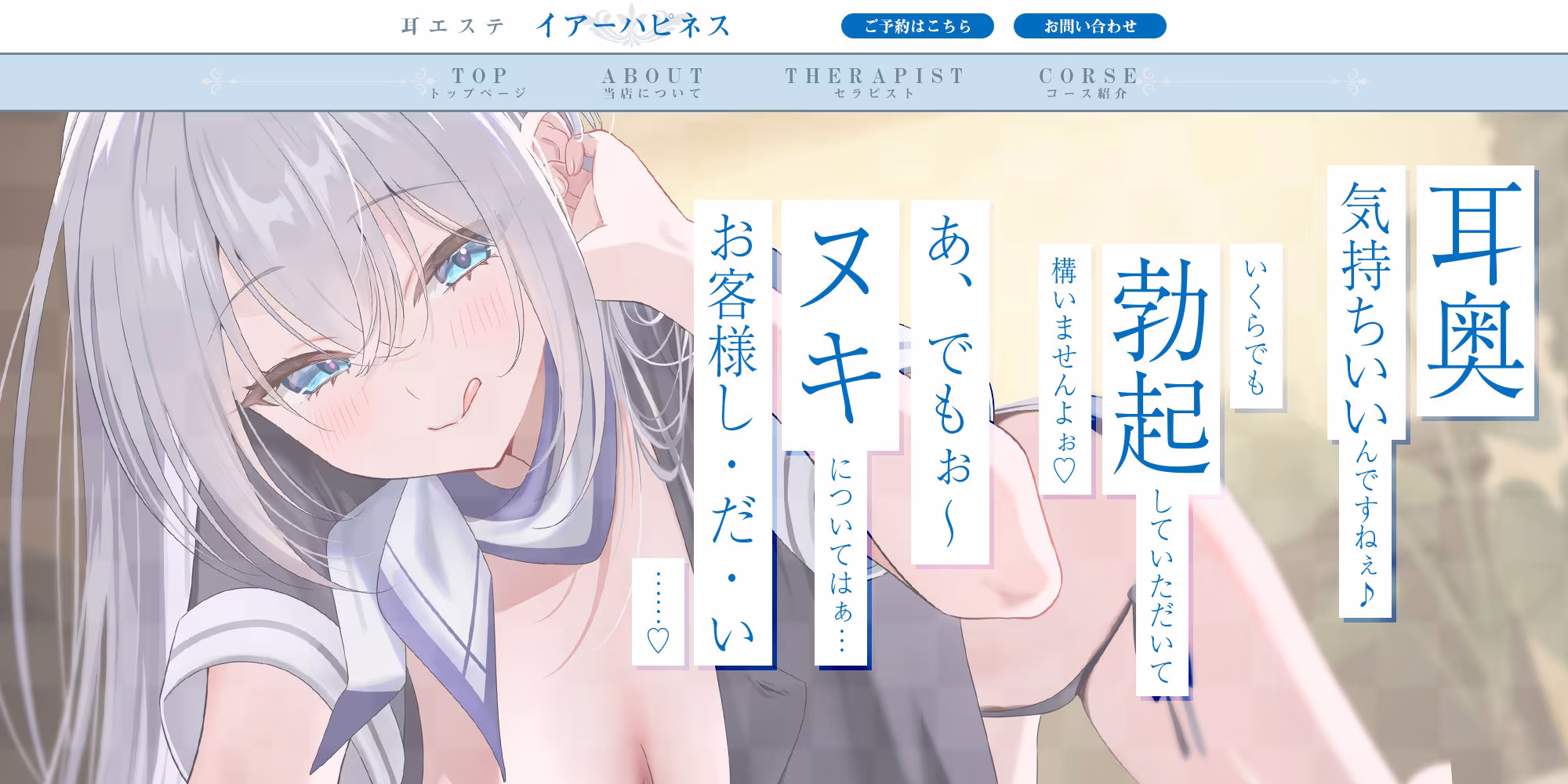 【耳舐め特化】腰ヘコ耳エステ《姫乙女ユリカのラブ吐息》  〜ずぅ〜と密着して耳奥を舐め回しながらエッチまでしてくれるセラピスト〜